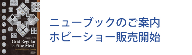 ニューブック案内