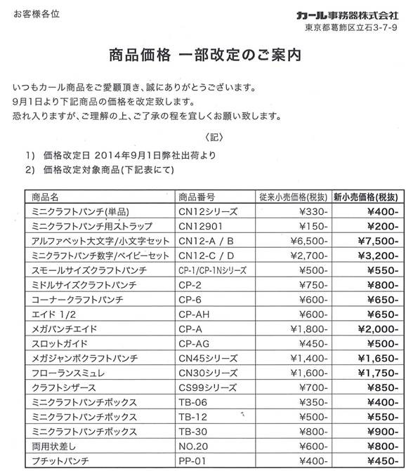 Ceo Corp.(パーチメントクラフト商品販売)